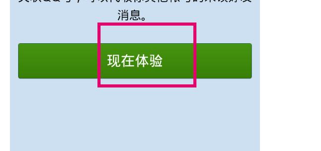关联qq号偷偷登录对方知道吗游戏截图