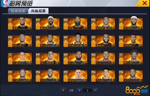 nba征程怎么交易球员