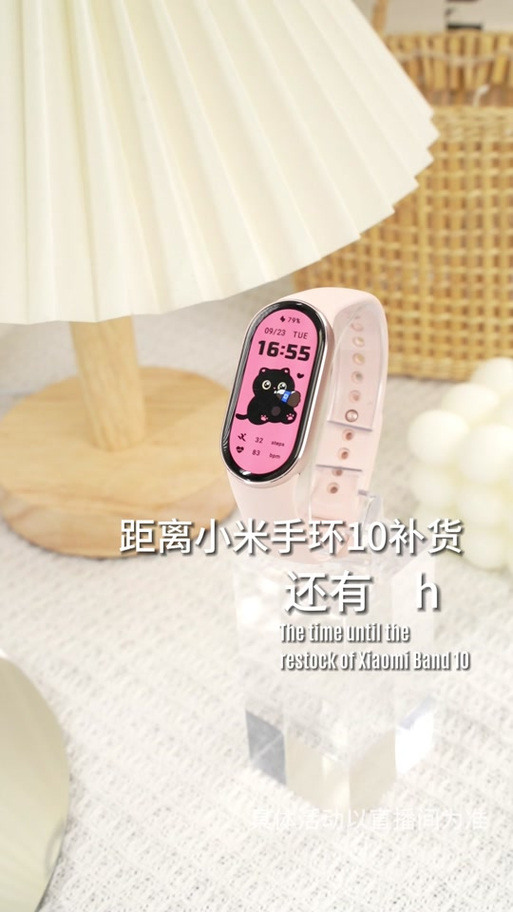 小米手环10pro预计上市时间