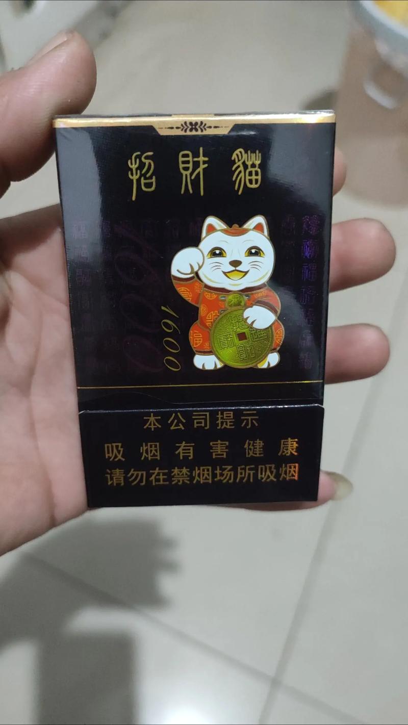 招财猫香烟黑色