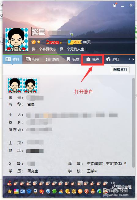 怎么关掉qq会员显示