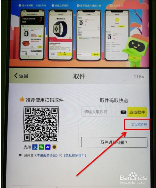 快递没有取件码怎么取图标