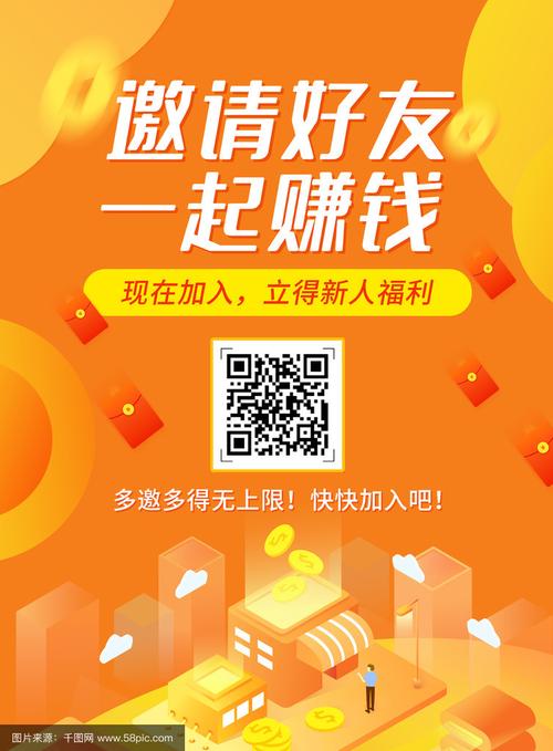 无上限刷邀请赚钱图标