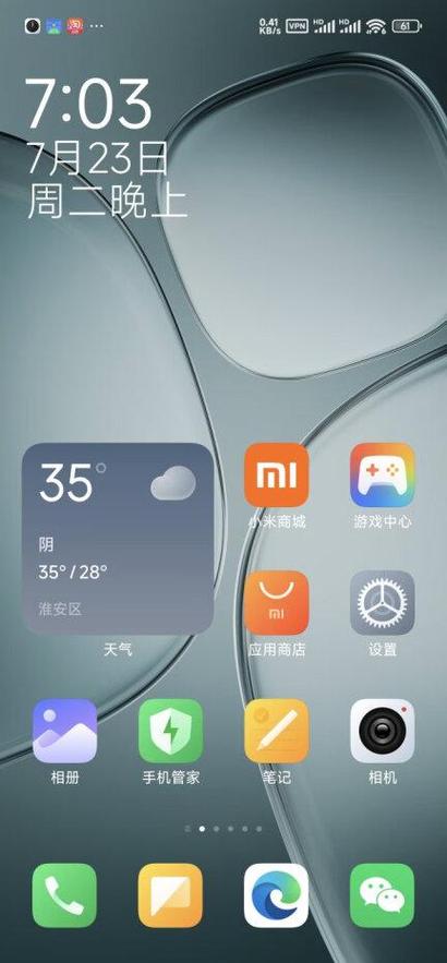 红米k70桌面保存布局