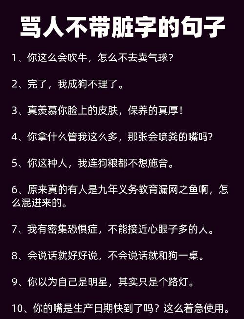 拍一拍设置骂人的文字缩略图