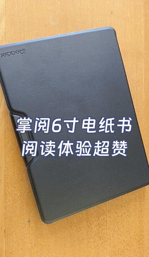 掌阅目前最好的三款