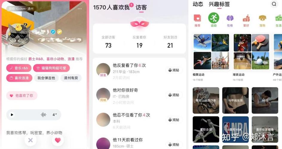 心动牵手app缩略图