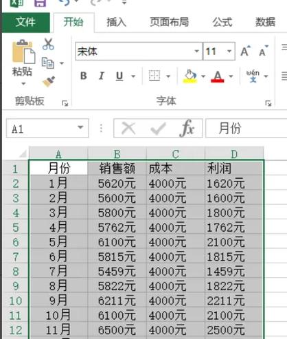 excel照片怎么导出来