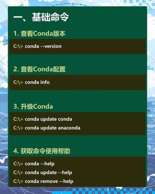 anaconda32位下载安装