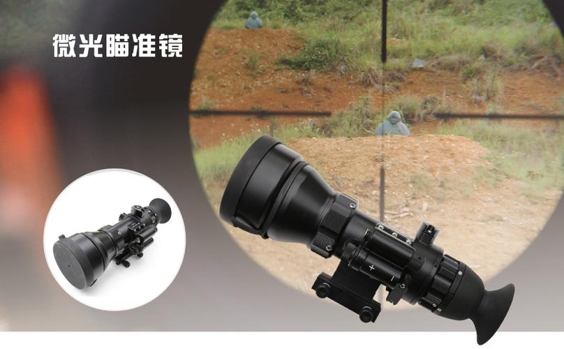 微光瞄准镜缩略图