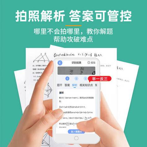 怎么扫英语卷上的听力