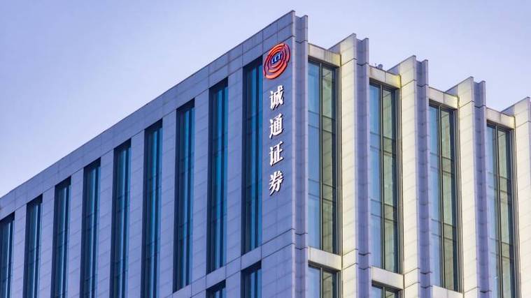 诚通证券app官网下载