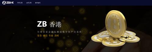 zb交易所是哪个国家的