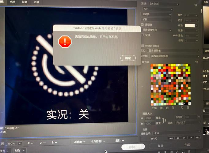 photoshop虚拟内存不足