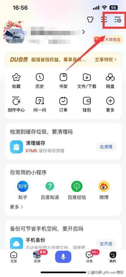 百度ai功能在哪里打开