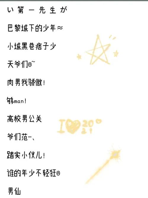 点点赞网名