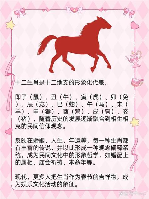 一马当先开过什么生肖