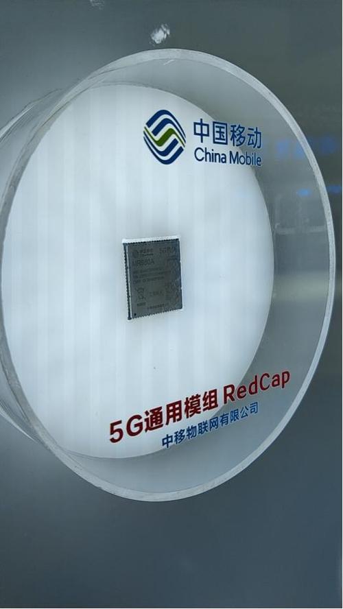 5g通信模组