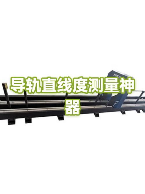 直线度的测量方法及检测工具