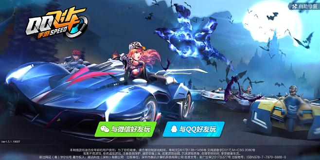 QQ飞车游客登录版下载