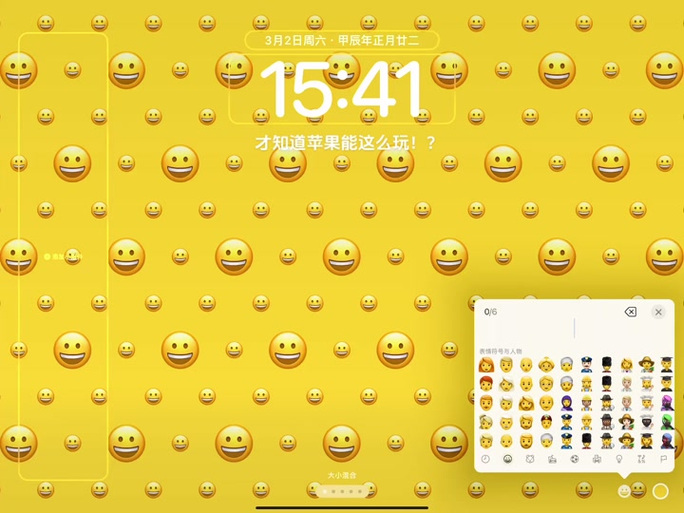 华为怎么拥有苹果emoji