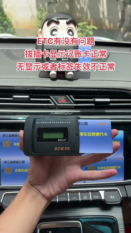 etc状态查询