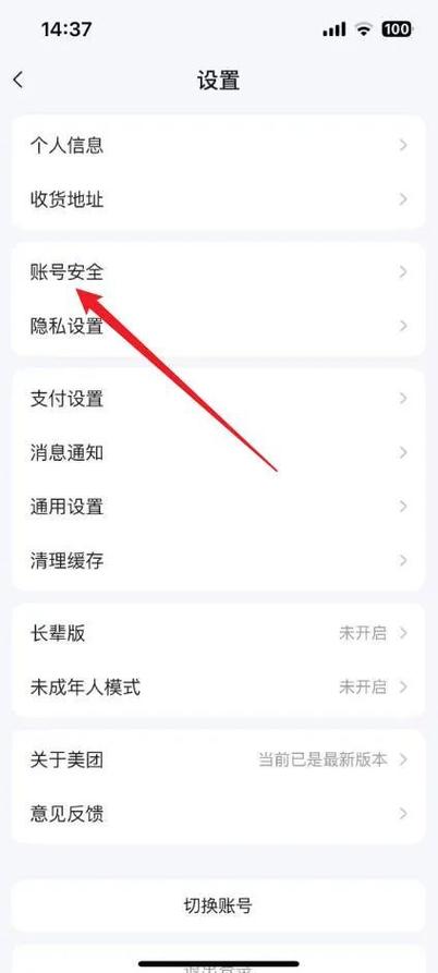 美团相册权限在哪设置