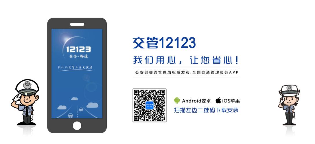 122违章查询官网