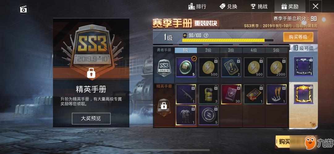 和平精英货物币在哪里使用