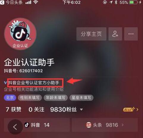 抖音加v认证怎么申请图标