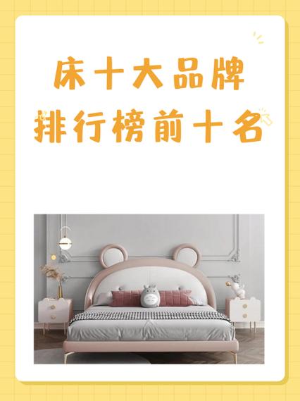 床单品牌十大排名