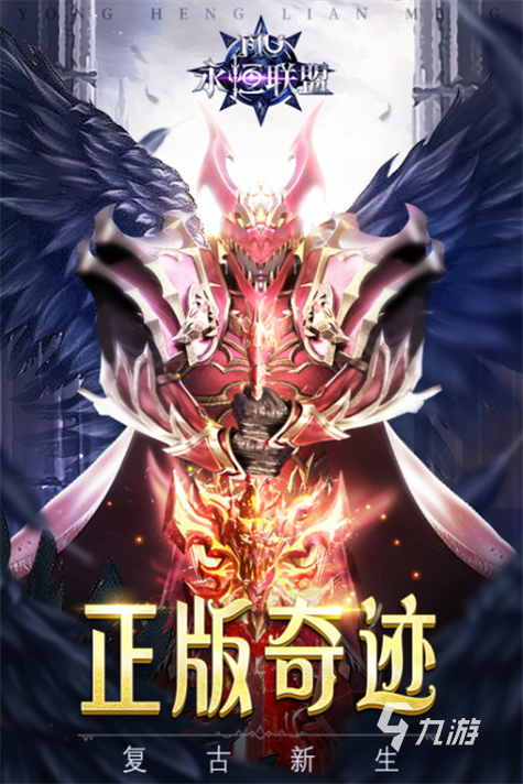 单机奇迹哪个版本好
