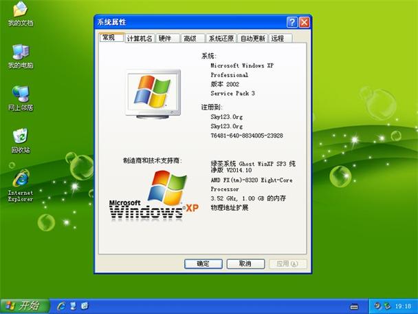 win10 ghost纯净版