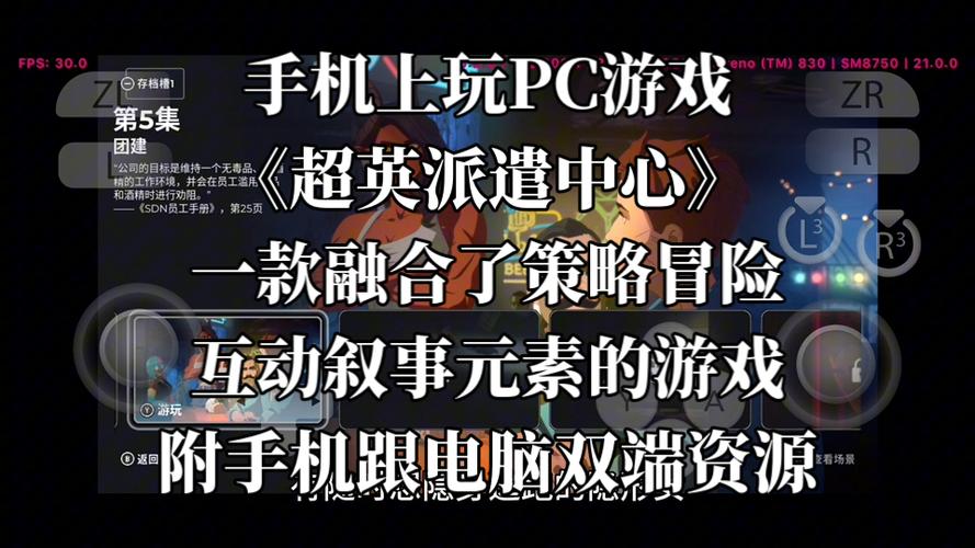 用手机玩电脑游戏免费