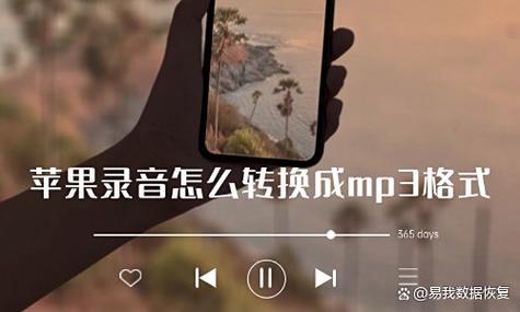 苹果怎么录音频文件mp3