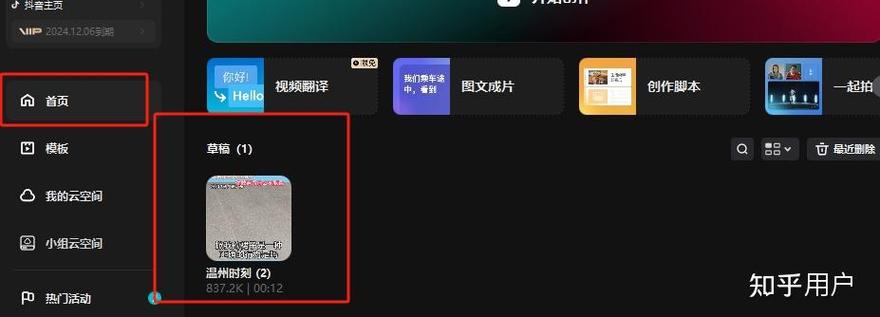 剪映的草稿文件在哪里截图