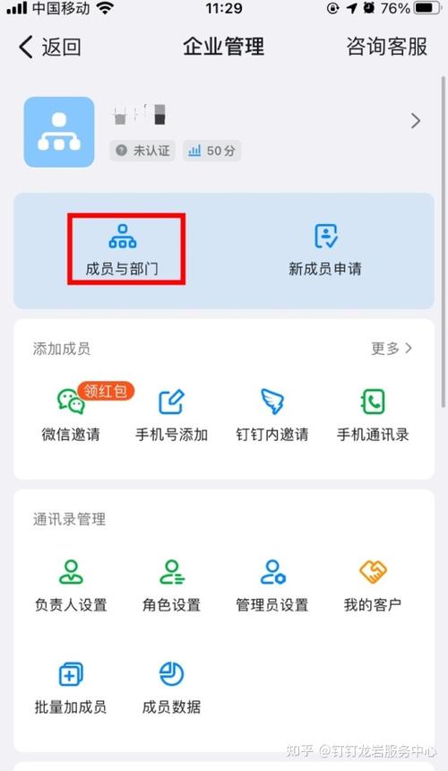 钉钉主管理员需要实名吗缩略图
