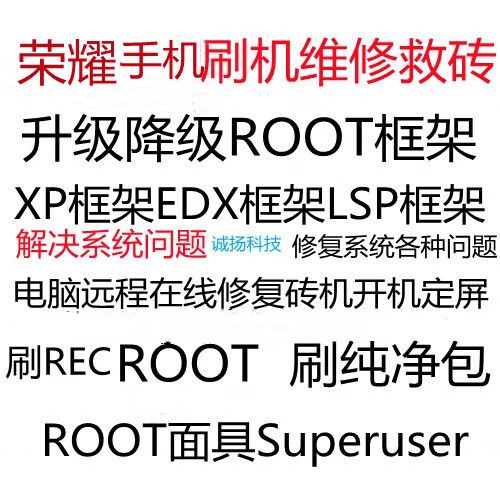 华为ec618v9刷机