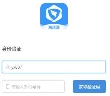 用别人的身份证注册游戏会怎么样