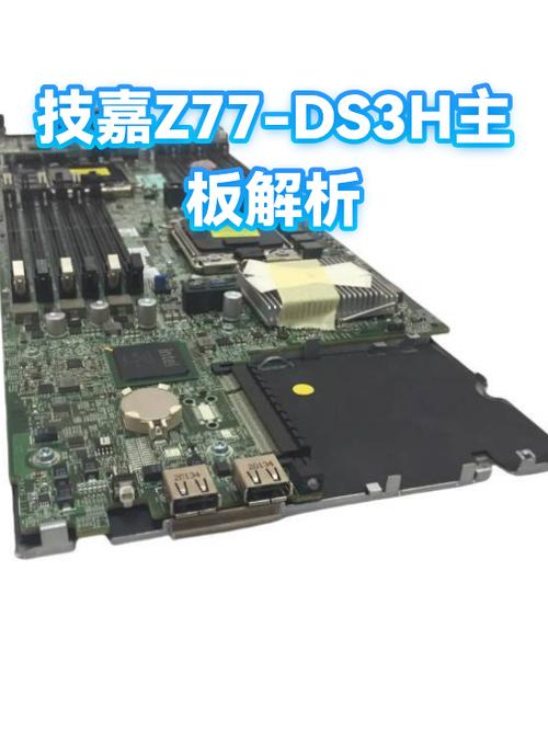 技嘉z77主板超频教程
