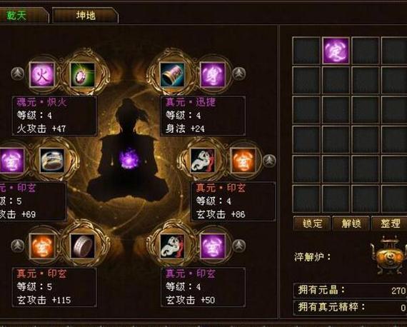 天龙八部怎么换掉认证手机号
