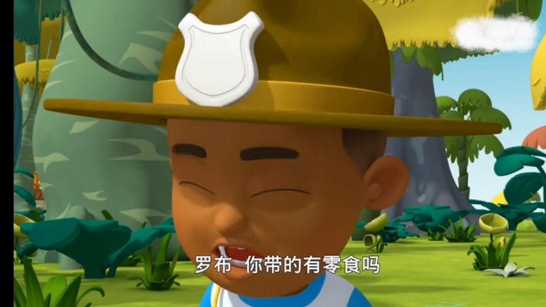 森林小卫士罗布第三季免费观看中文