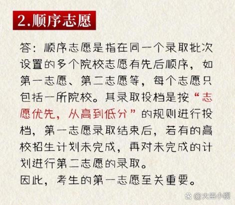 参军志愿1和志愿2怎么填