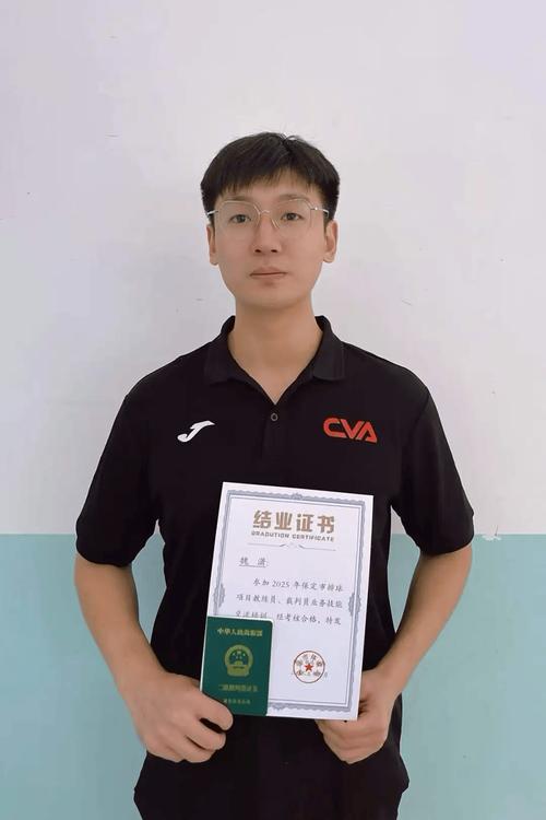 排球裁判证书查询