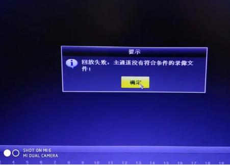 监控器查不到录像回放