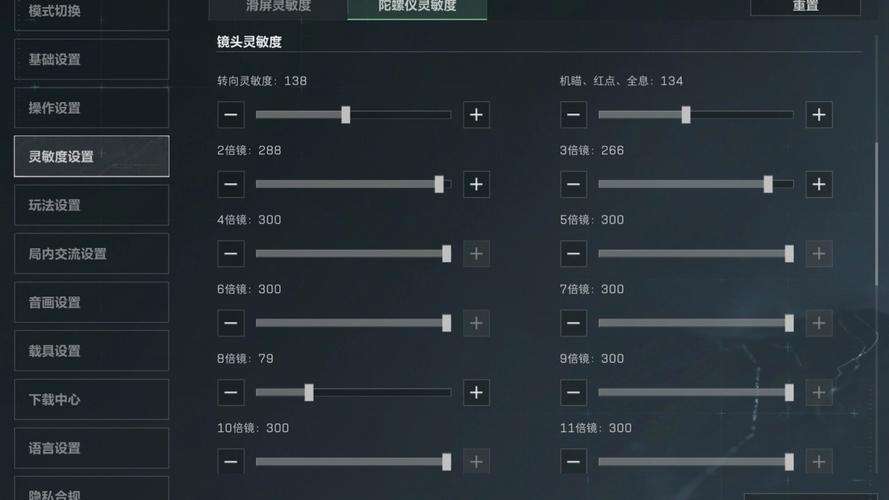 我的世界手机灵敏度调节方法