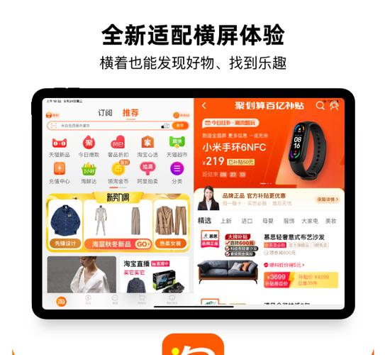 淘宝ipad版怎样设置横屏