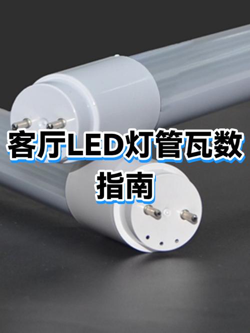 led120瓦一天耗电多少