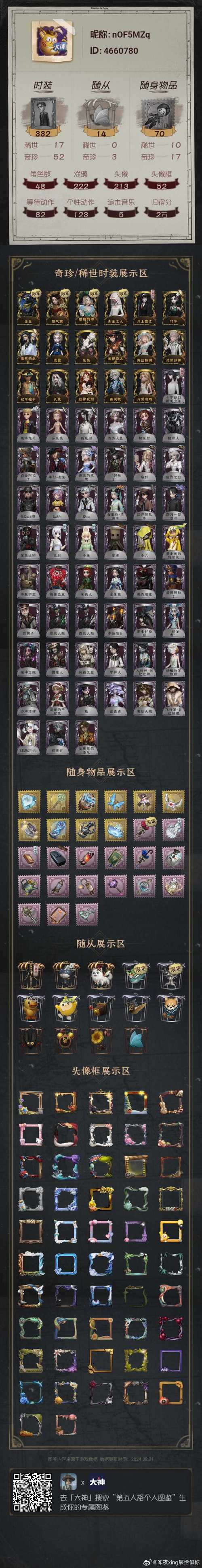创造与魔法刷金币脚本缩略图