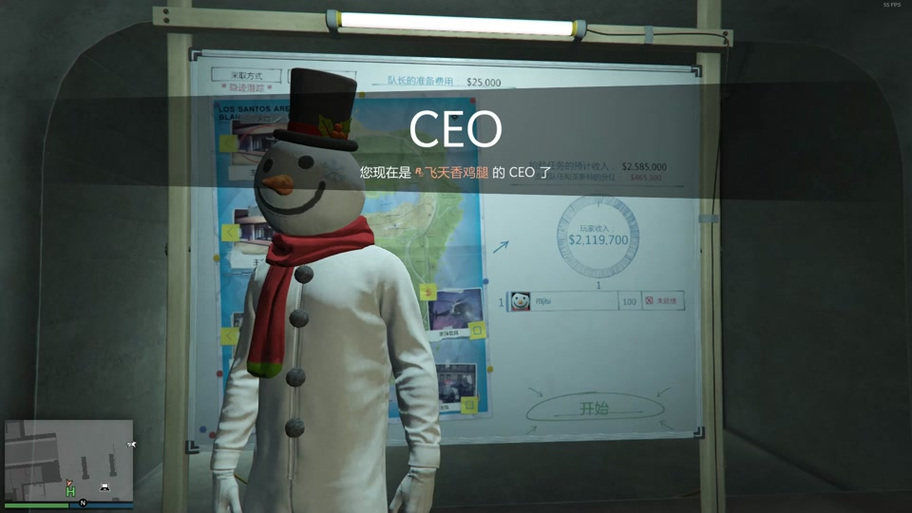 gta5末日豪劫分红怎么调